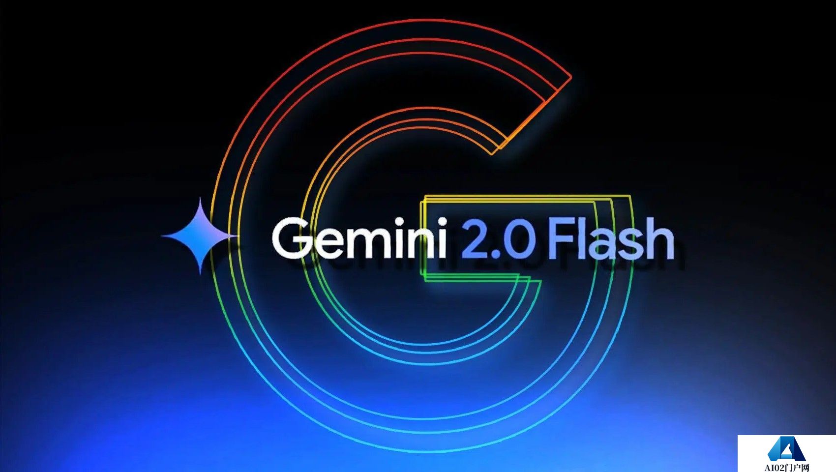 谷歌 Gemini 2.0 Flash怎么使用教程指南.jpg