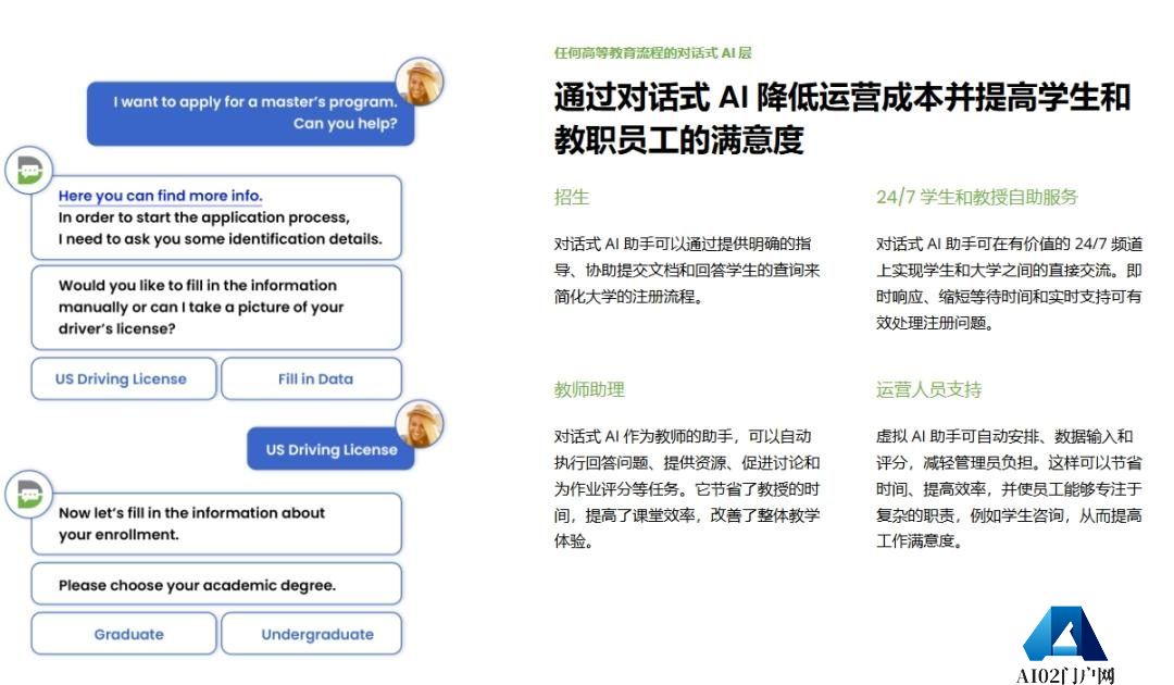 AI智能体如何落地教育？看AI Agent在教育领域的应用