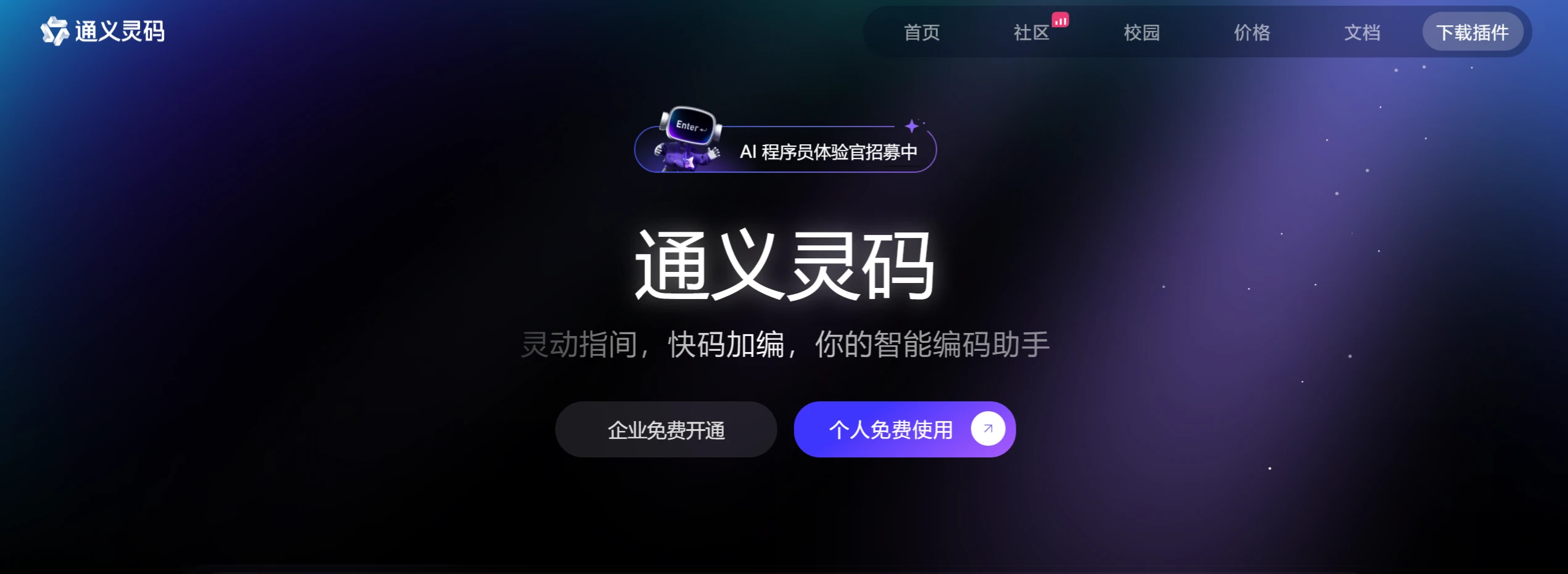 最新整理：20+最佳AI编程工具与AI编码助手-通义灵码.webp