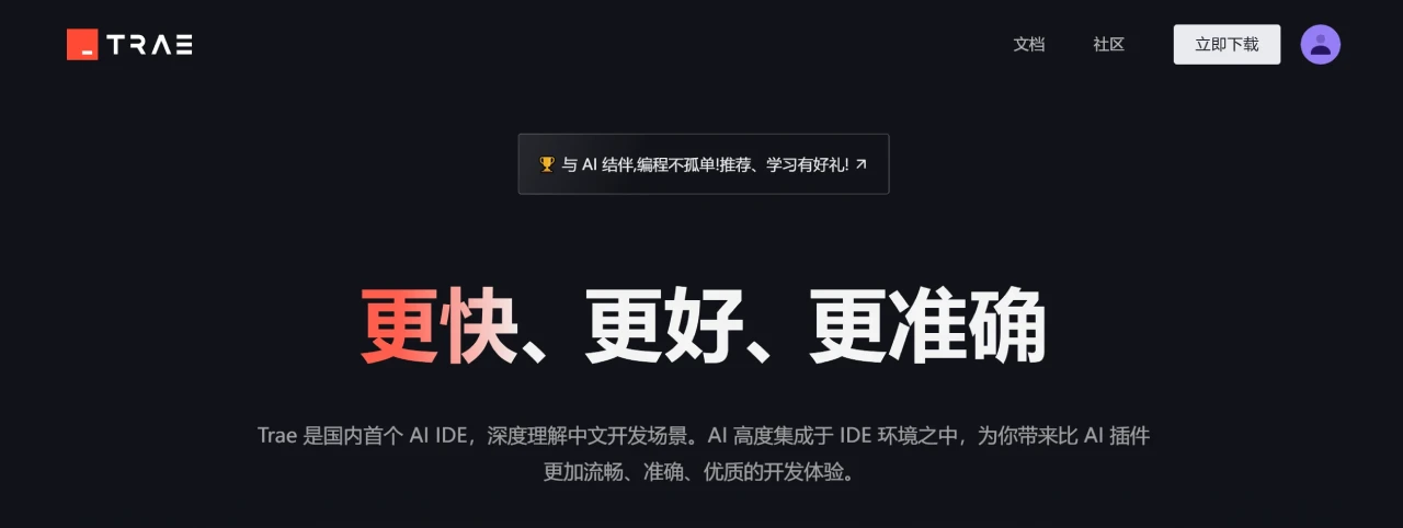 2025年最新整理：20+最佳AI编程工具与AI编码助手