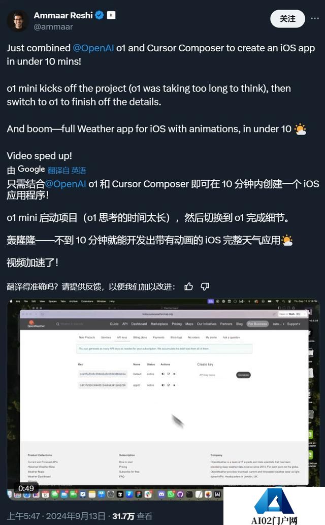 OpenAI首款“推理”模型o1：人工智能的下一场豪赌？