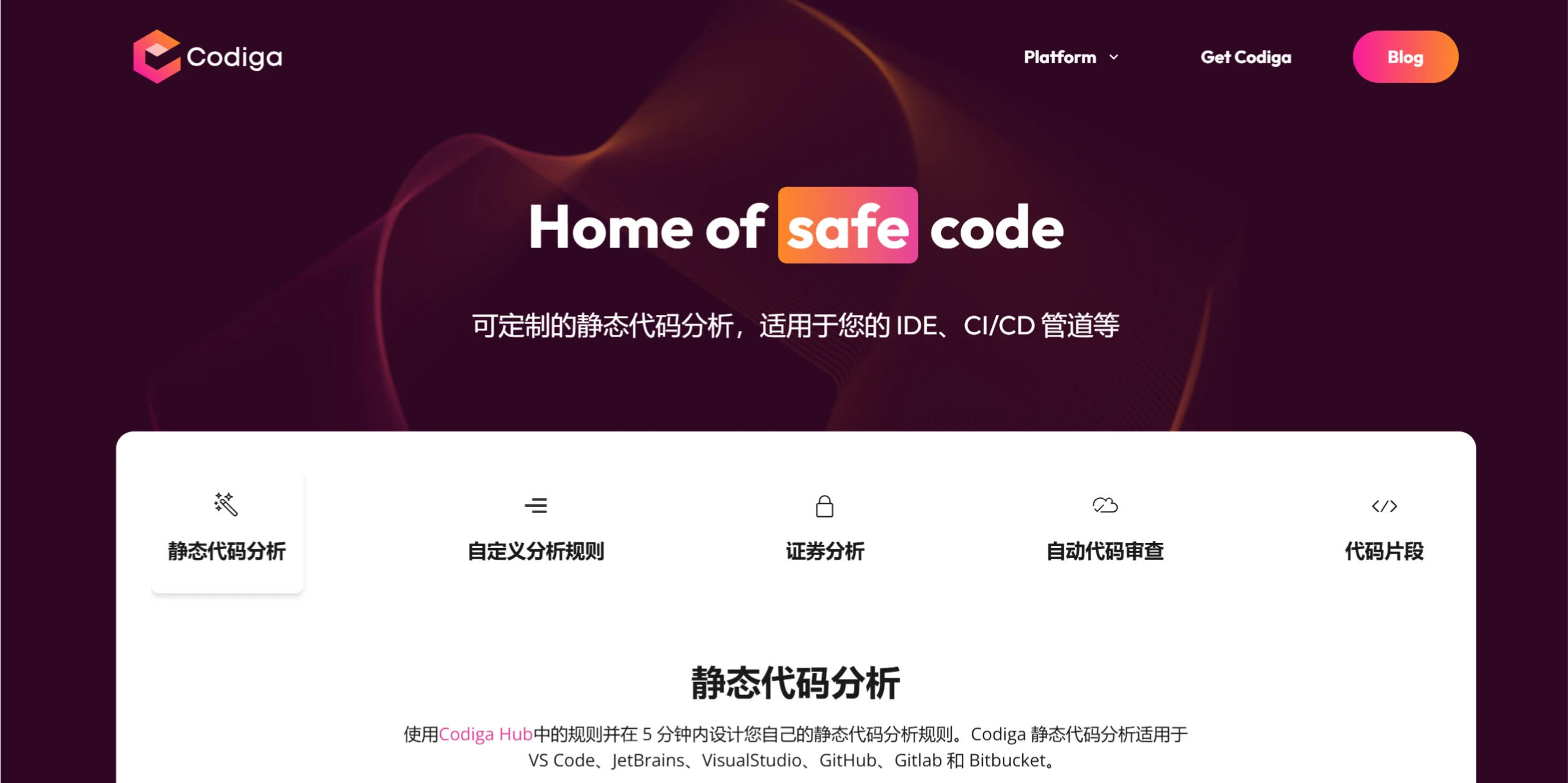最新整理：20+最佳AI编程工具与AI编码助手-Codiga.webp