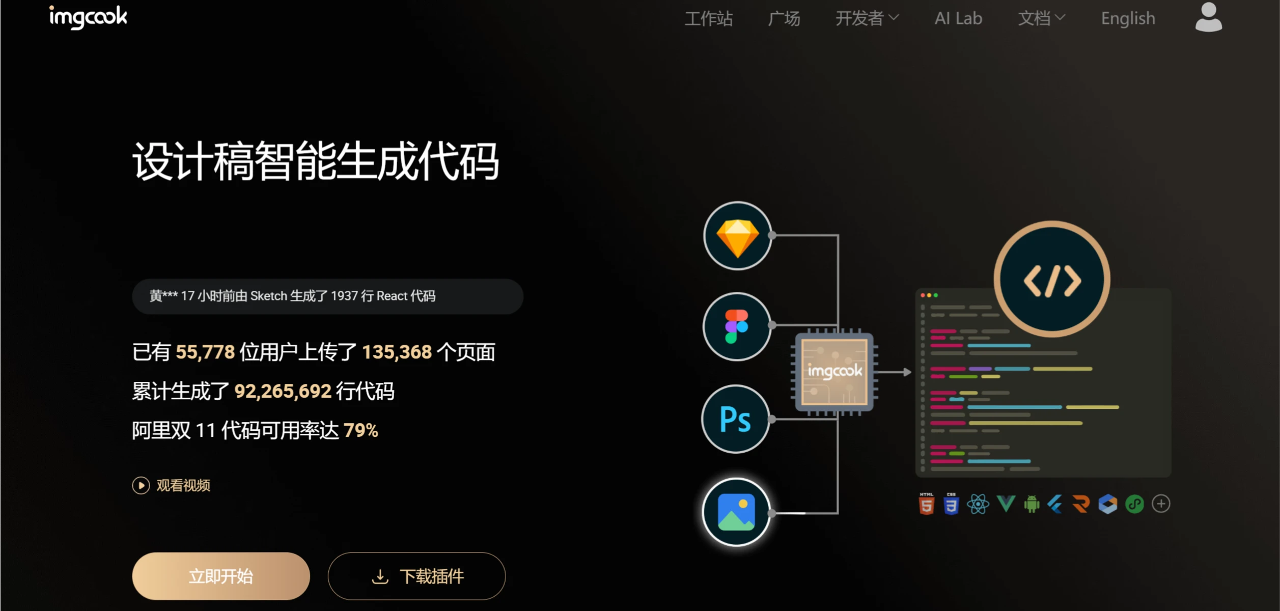最新整理：20+最佳AI编程工具与AI编码助手-Imgcook.webp