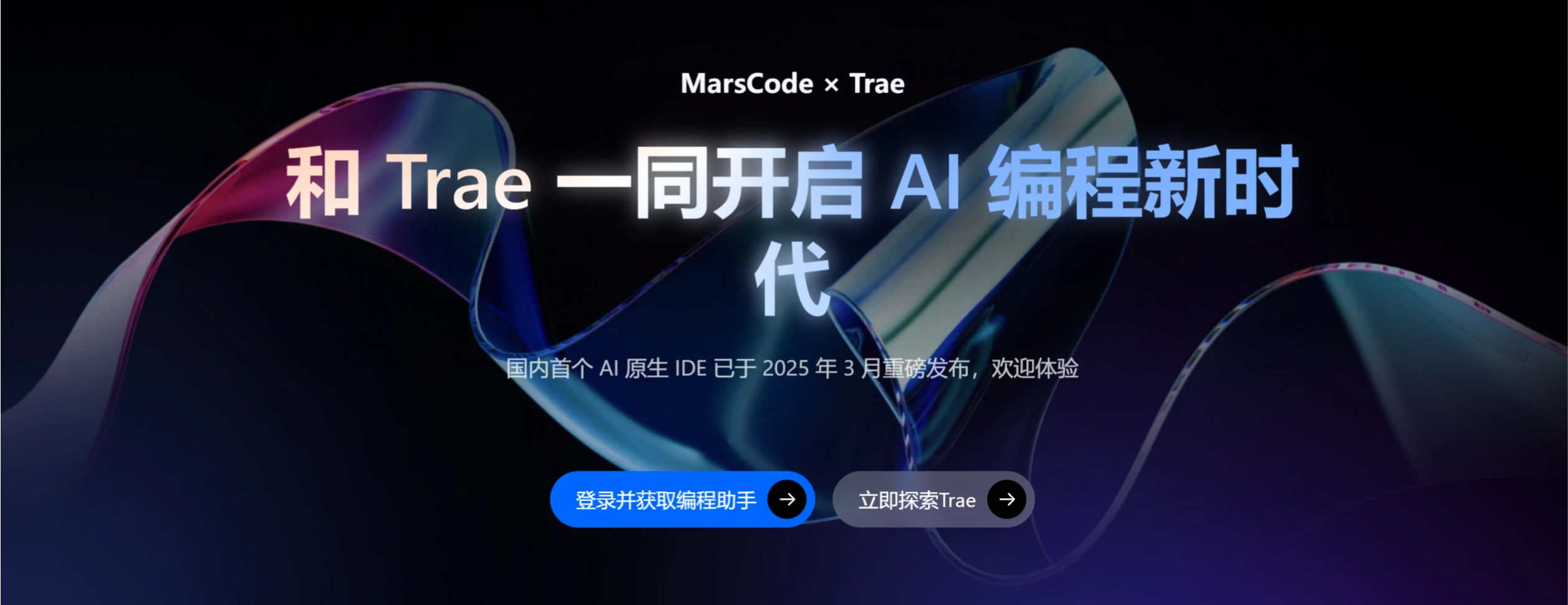 最新整理：20+最佳AI编程工具与AI编码助手-豆包MarsCode.webp