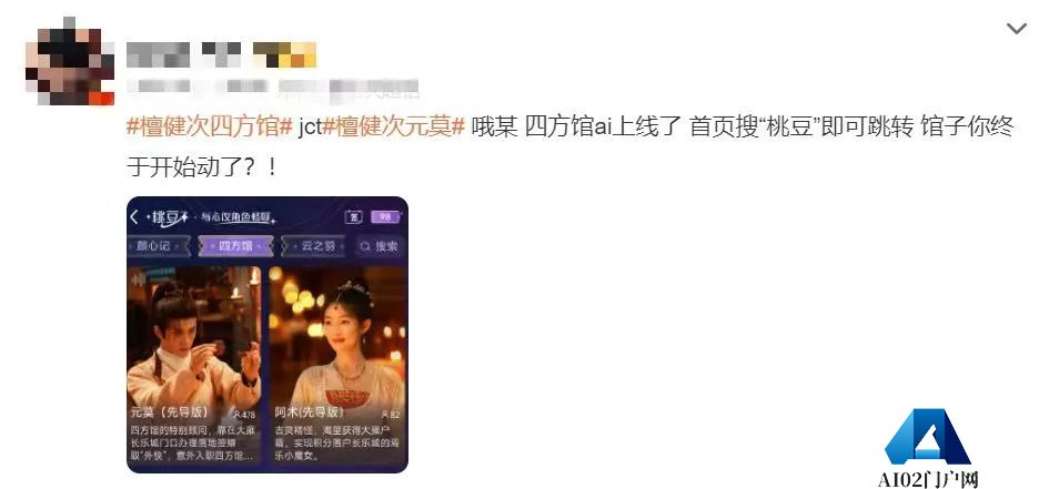 相柳AI热度破亿，长视频平台在AI领域的布局已久