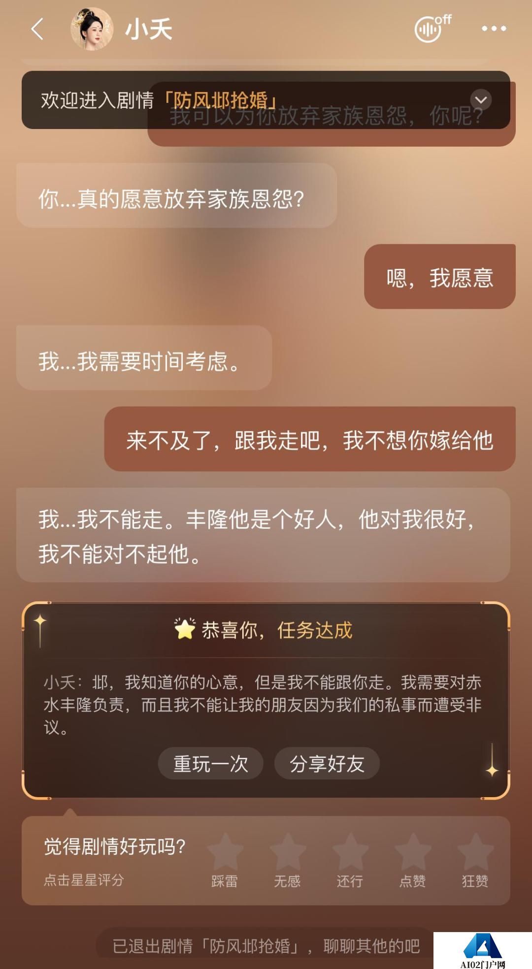 相柳AI热度破亿，长视频平台在AI领域的布局已久