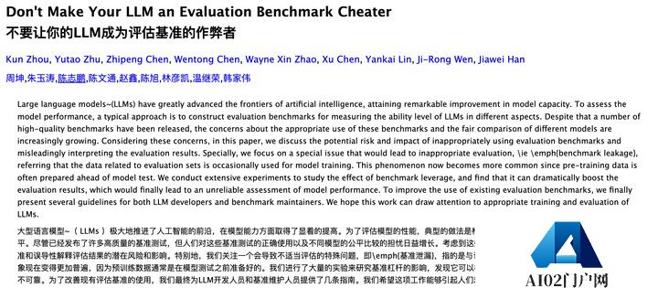 号称打败 GPT-4o 的开源 AI 新王被指造假，不要迷信大模型的榜单了