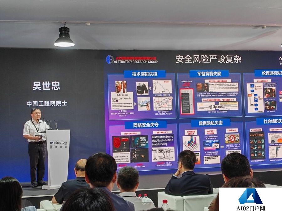AI发展已进入奥本海默时刻？从发展视角看人工智能治理是关键