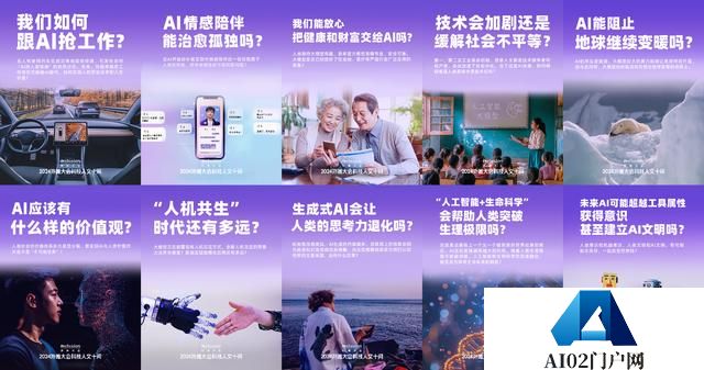 生成式AI会让人类思考力退化吗？这场大会将揭示十大热点话题答案