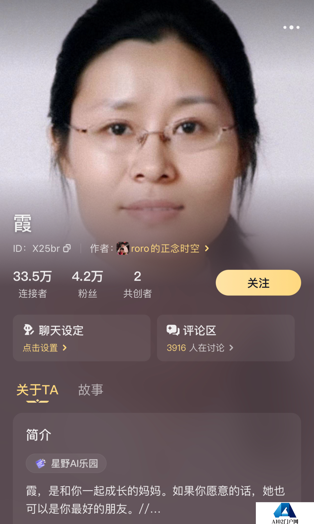 “这不是AI，这是爱”：30万人在互联网上找到了理想妈妈