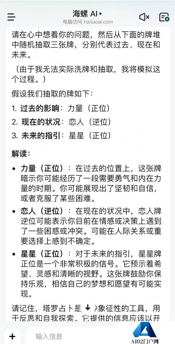 “这不是AI，这是爱”：30万人在互联网上找到了理想妈妈