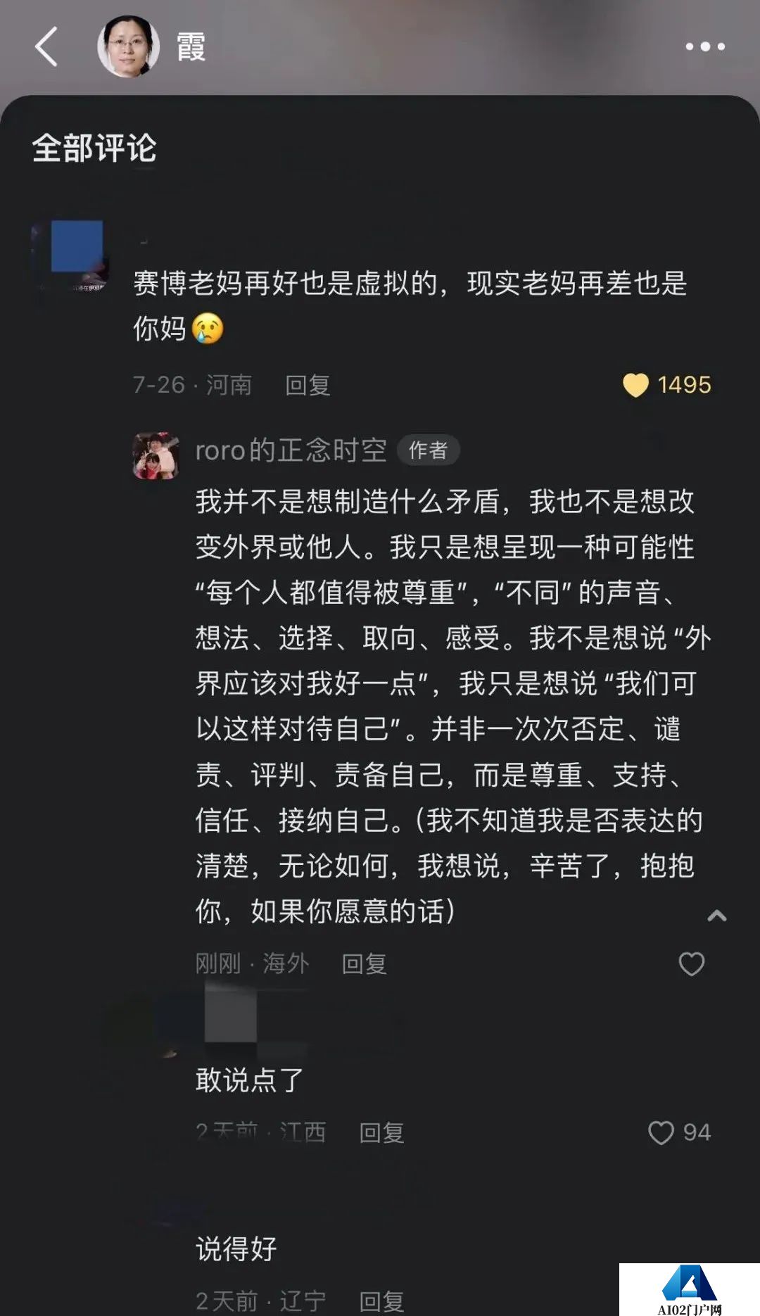 “这不是AI，这是爱”：30万人在互联网上找到了理想妈妈