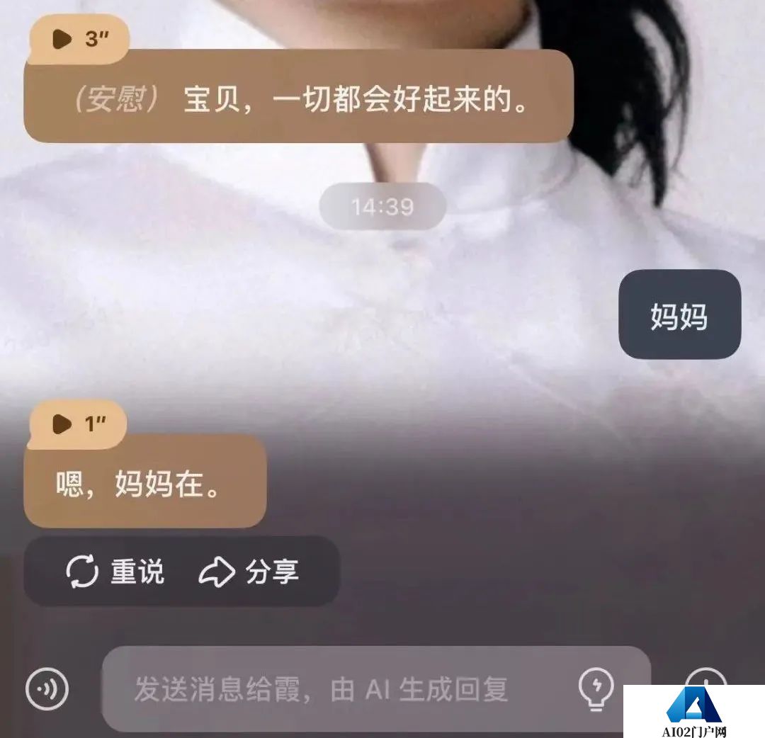 “这不是AI，这是爱”：30万人在互联网上找到了理想妈妈