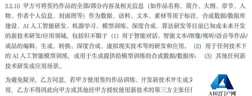 作者联合抵制番茄小说“AI协议”