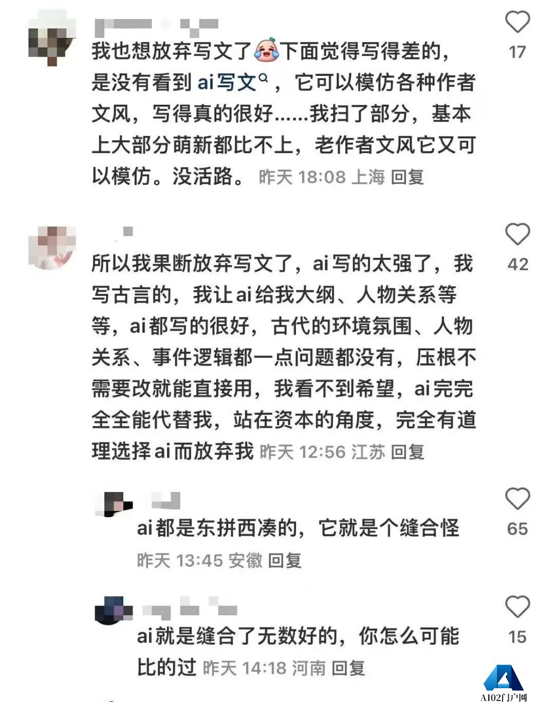 作者联合抵制番茄小说“AI协议”