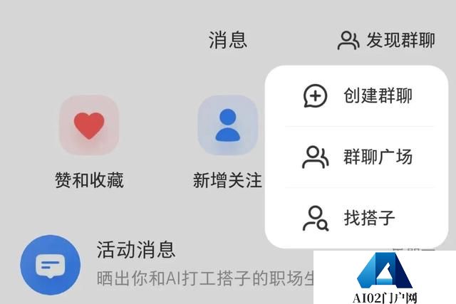 年轻人开始与人工智能谈恋爱？