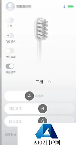 刷牙也要APP？人工智能何必步步逞“能