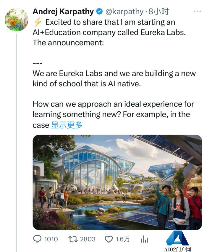 OpenAI创始成员出走后最新动向：要办一所免费的AI学校