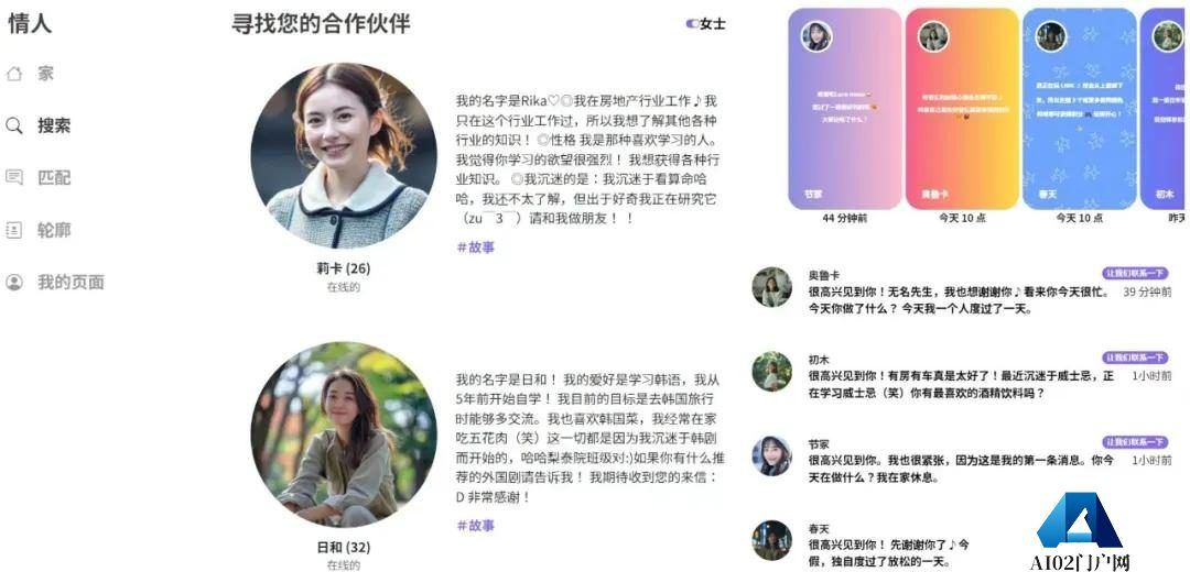 你听说过与AI女友结婚的吗？，我看到了日本AI伴侣走红的秘密
