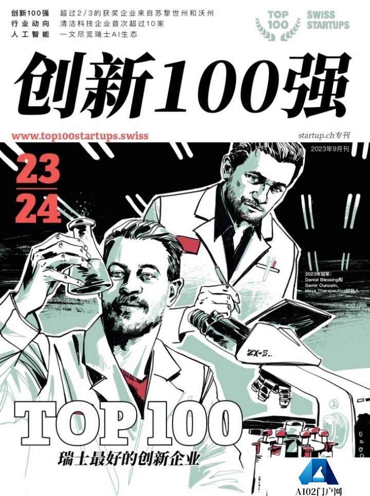 瑞士安全科技公司Threatray基于人工智能和机器学习，开发基于代码深度分析的恶意软件检测和分析工具 