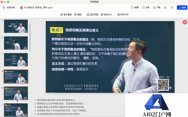 这才是理想的 AI 搜索的模样