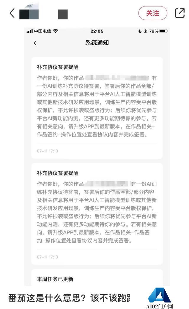 番茄小说：没有纯AI小说计划，相信人的价值