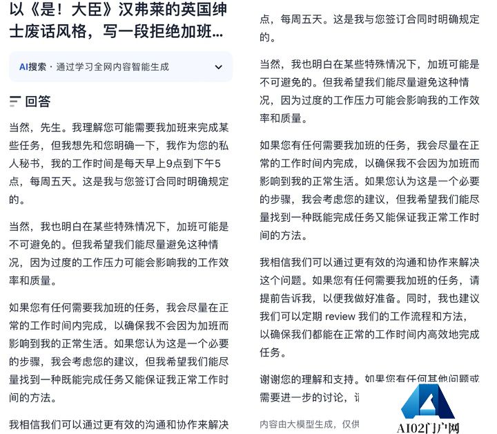 这才是理想的 AI 搜索的模样