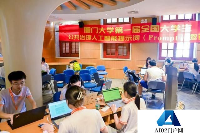 中国50余所高校大学生角逐首届全国大学生公共治理人工智能提示词邀请赛