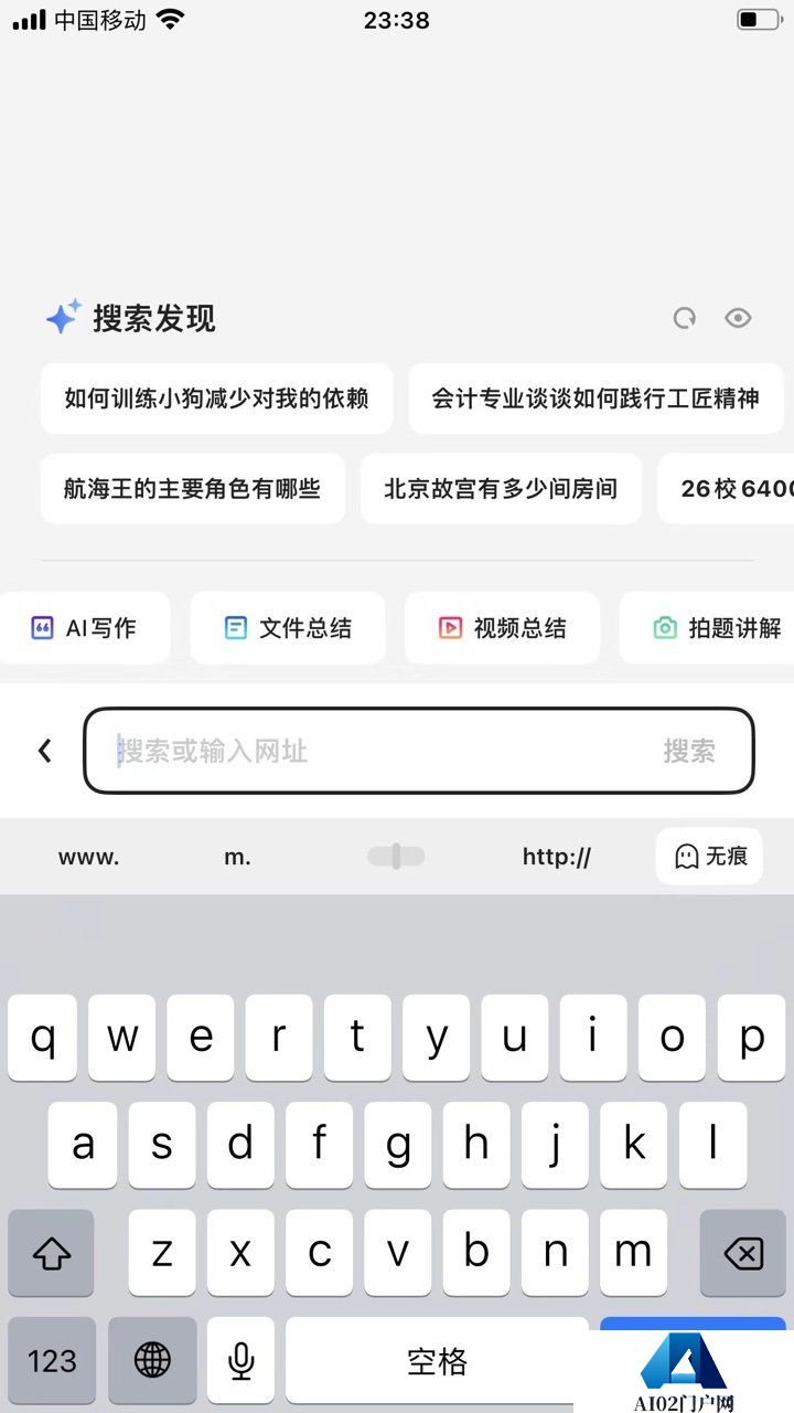 这才是理想的 AI 搜索的模样