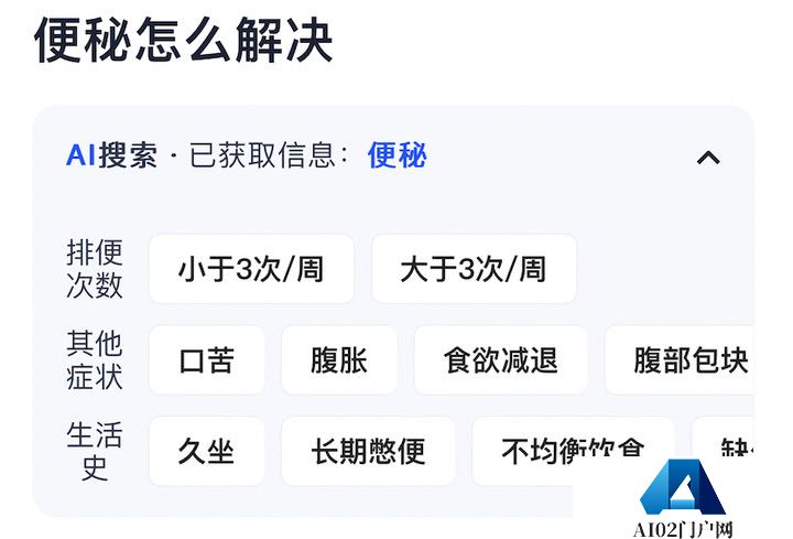 这才是理想的 AI 搜索的模样