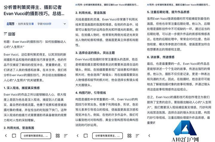这才是理想的 AI 搜索的模样