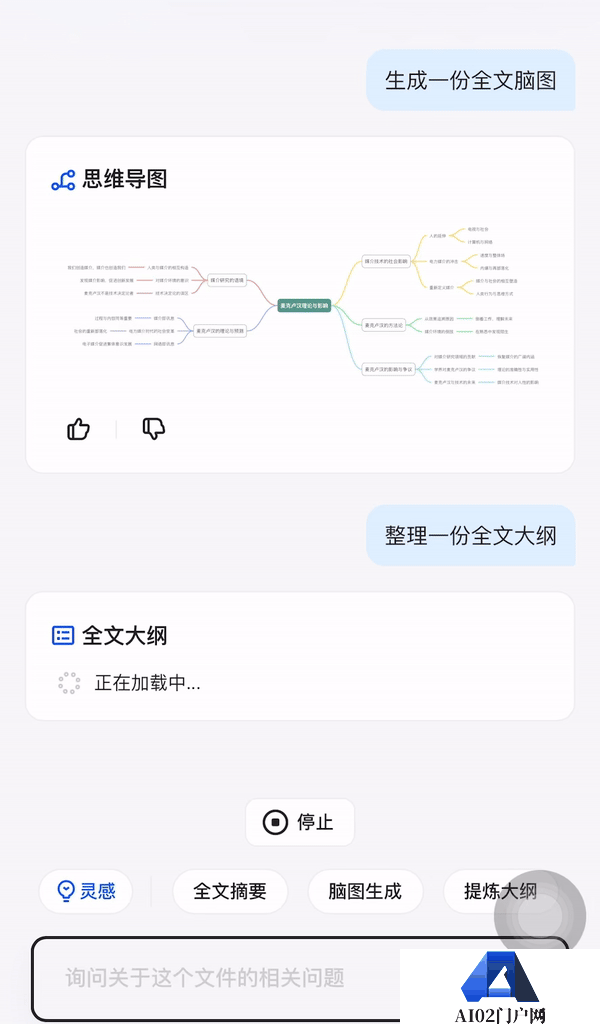 这才是理想的 AI 搜索的模样
