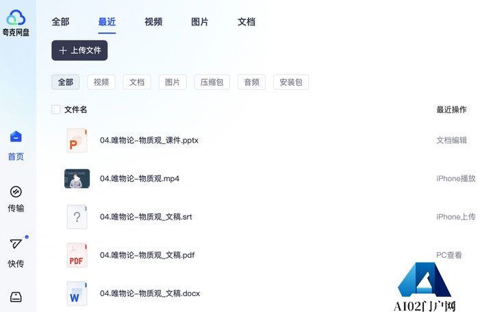 这才是理想的 AI 搜索的模样