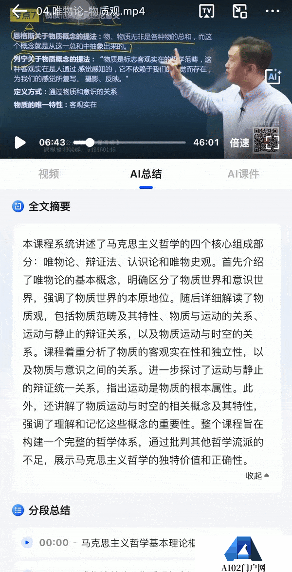 这才是理想的 AI 搜索的模样