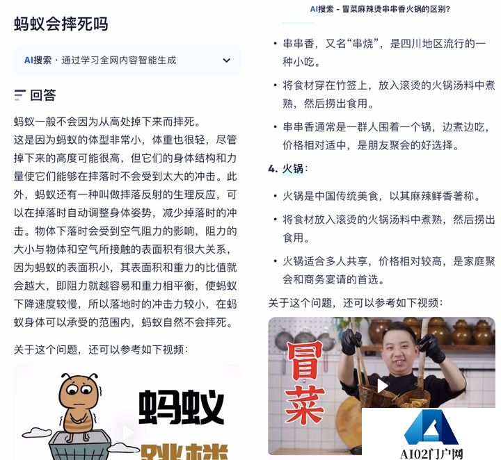 这才是理想的 AI 搜索的模样
