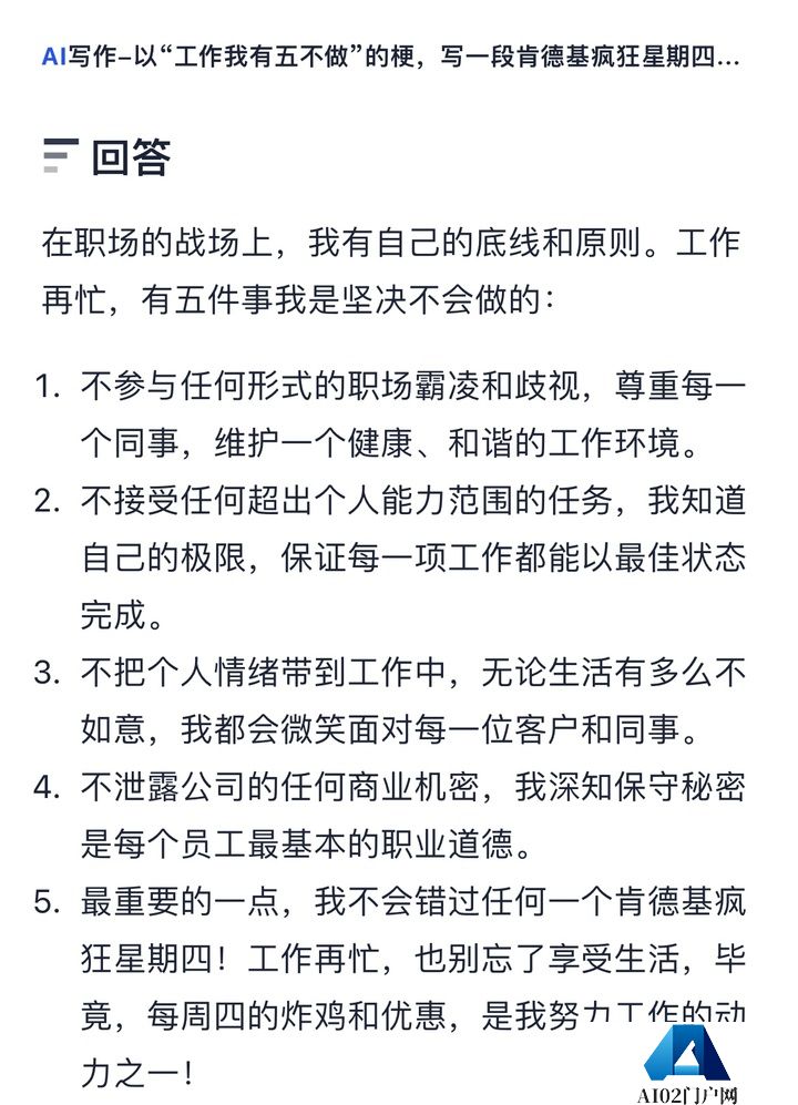 这才是理想的 AI 搜索的模样