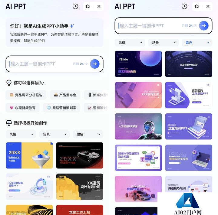 这才是理想的 AI 搜索的模样