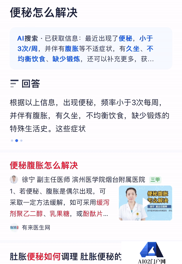 这才是理想的 AI 搜索的模样