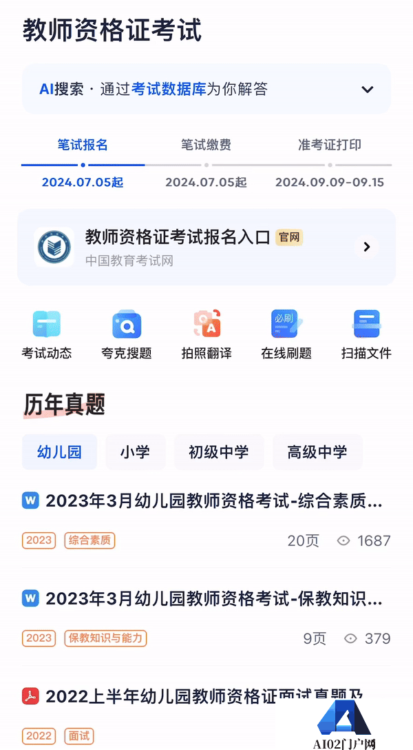 这才是理想的 AI 搜索的模样