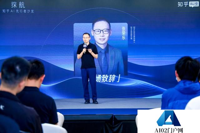 第三届“知乎AI先行者沙龙”在深圳举行，大模型应用的下个风口在哪？