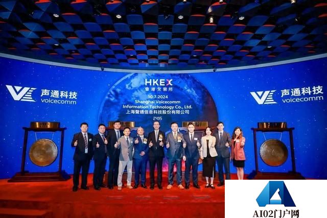 交互式AI第一股！闵行又一家企业成功上市