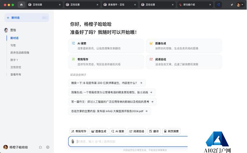 Agent应用竞品分析