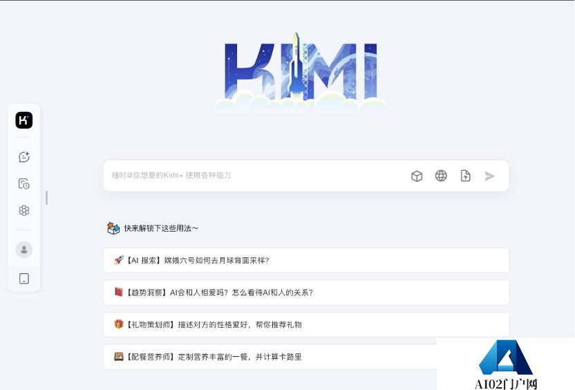 Agent应用竞品分析