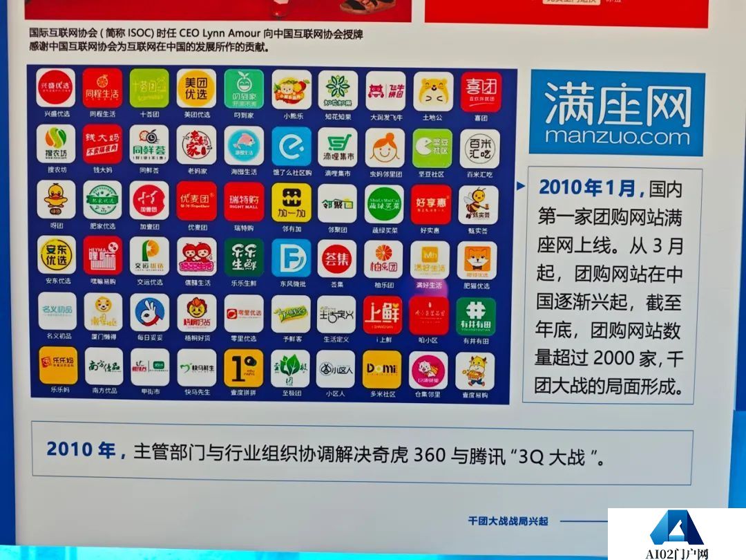 中国互联网30年：站在与人工智能大模型交汇的十字路口
