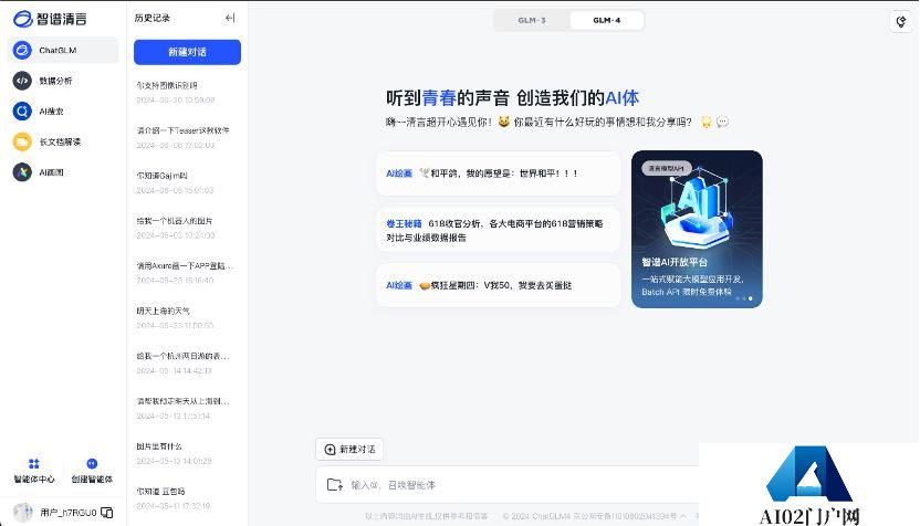 Agent应用竞品分析