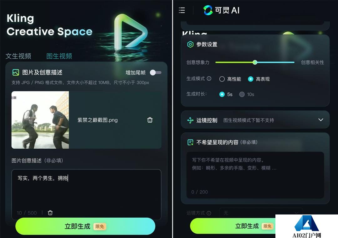 最近的AI视频，成了CP党的“第一次工业革命”
