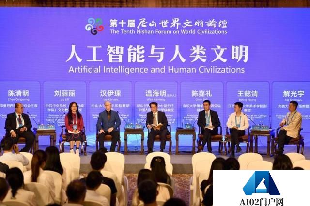 尼山对话：引导数智向“善” 让人工智能永远关爱人类