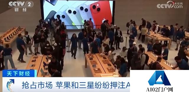 这一巨头被苹果反超！他们，押注AI、抢占这一市场