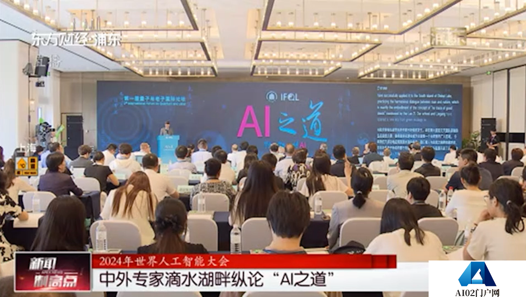 由华东师范大学联合港城集团举办的第一届量子与老子国际论坛举行 中外专家滴水湖畔纵论“AI之道”