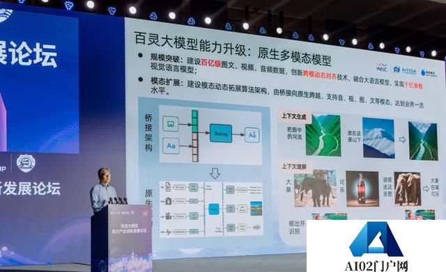 让大模型像人一样理解感知，蚂蚁百灵大模型全面升级多模态能力